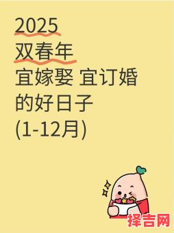 2025年11月订婚黄道吉日推荐 2025年11月哪天适合订婚吉日查询-第1张图片