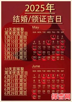 属兔2025年10月领证吉日 2025年11月属兔结婚登记好日子-第1张图片