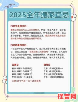 2025年10月温居择吉指南 2025年11月温居吉日怎么选-第1张图片 2025年10月温居择吉指南 2025年11月温居吉日怎么选-第1张图片