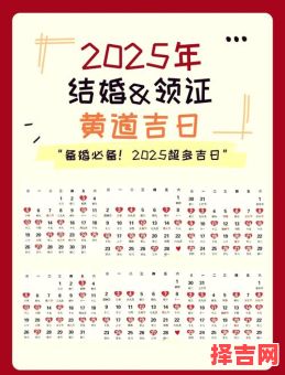 2025年12月腊月吉日查询生肖 2025年12月腊月结婚黄道吉日查询生肖-第1张图片 2025年12月腊月吉日查询生肖 2025年12月腊月结婚黄道吉日查询生肖-第1张图片