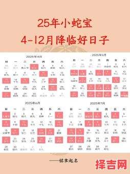 2025年12月出生吉日 2025年12月宝宝出生黄道吉日查询-第1张图片 2025年12月出生吉日 2025年12月宝宝出生黄道吉日查询-第1张图片