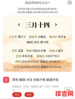 2025年10月体检黄道吉日 2025年11月适合体检的好日子-第1张图片