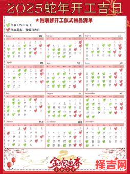 2025年10月属蛇吉日查询 2025年11月属蛇黄道吉日有哪些-第1张图片 2025年10月属蛇吉日查询 2025年11月属蛇黄道吉日有哪些-第1张图片