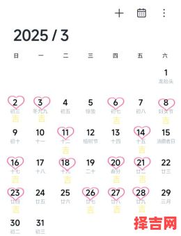 2025年11月属虎女孩出生吉日 2025年11月适合属虎女孩出生黄道吉日吉日查询-第1张图片 2025年11月属虎女孩出生吉日 2025年11月适合属虎女孩出生黄道吉日吉日查询-第1张图片
