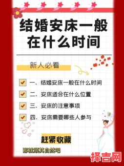 2025年12月安床吉日一览表 2025年12月适合安床的吉日有哪些-第1张图片 2025年12月安床吉日一览表 2025年12月适合安床的吉日有哪些-第1张图片