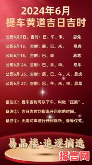 2025年12月敬车黄道吉日 2025年12月哪天适合敬车吉日查询-第1张图片 2025年12月敬车黄道吉日 2025年12月哪天适合敬车吉日查询-第1张图片