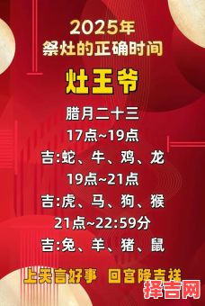 2025年11月安灶吉日 2025年12月适合安灶的黄道吉日查询-第1张图片 2025年11月安灶吉日 2025年12月适合安灶的黄道吉日查询-第1张图片