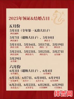 2025年10月属马男办婚礼吉日 2025年12月属马男结婚好日子查询-第1张图片 2025年10月属马男办婚礼吉日 2025年12月属马男结婚好日子查询-第1张图片