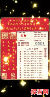 2025年12月文昌星吉日查询 2025年12月文昌塔开光吉日哪天好-第1张图片 2025年12月文昌星吉日查询 2025年12月文昌塔开光吉日哪天好-第1张图片