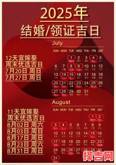 2025年11月安床黄道吉日 2025年11月适合安床的好日子有哪些-第1张图片 2025年11月安床黄道吉日 2025年11月适合安床的好日子有哪些-第1张图片