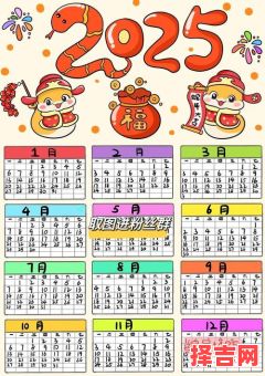 2025年11月日历出生吉日 2025年11月宝宝出生黄道吉日查询-第1张图片 2025年11月日历出生吉日 2025年11月宝宝出生黄道吉日查询-第1张图片