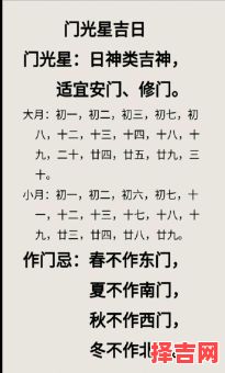2025年11月安门黄道吉日 2025年11月适合安装大门的好日子-第1张图片 2025年11月安门黄道吉日 2025年11月适合安装大门的好日子-第1张图片