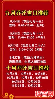 2025年10月属狗搬家吉日吉时 2025年11月属狗搬新家吉日查询-第1张图片 2025年10月属狗搬家吉日吉时 2025年11月属狗搬新家吉日查询-第1张图片