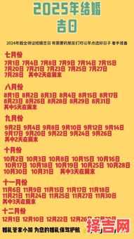 2025年12月领证吉日一览表 2025年12月适合领证的好日子有哪些-第1张图片 2025年12月领证吉日一览表 2025年12月适合领证的好日子有哪些-第1张图片