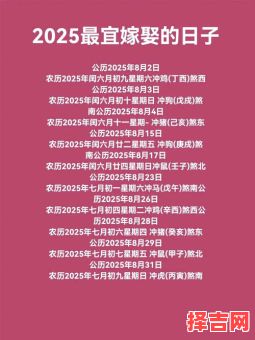 2025年11月黄道吉日有哪些 2025年11月适合办事的好日子-第1张图片 2025年11月黄道吉日有哪些 2025年11月适合办事的好日子-第1张图片
