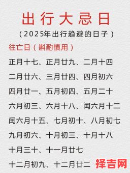 2025年11月属兔女出行吉日 2025年11月属兔女出游黄历吉日查询-第1张图片 2025年11月属兔女出行吉日 2025年11月属兔女出游黄历吉日查询-第1张图片