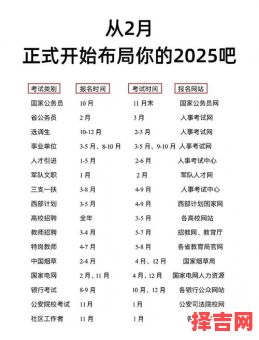 2025年11月报名吉日 2025年11月适合报名的吉日查询-第1张图片 2025年11月报名吉日 2025年11月适合报名的吉日查询-第1张图片
