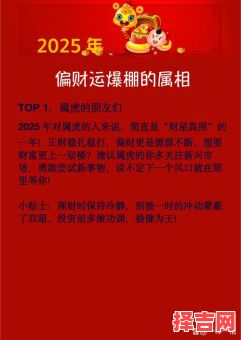 2025年11月属虎搬家吉日 10月属虎入宅吉日查询2025年-第1张图片 2025年11月属虎搬家吉日 10月属虎入宅吉日查询2025年-第1张图片