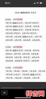 2025年11月黄道吉日新黄历查询 2025年11月适合搬家结婚开业的好日子-第1张图片 2025年11月黄道吉日新黄历查询 2025年11月适合搬家结婚开业的好日子-第1张图片