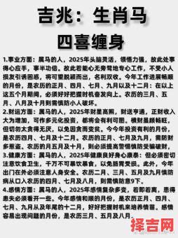 2025年10月属马搬家吉日 2025年10月属马乔迁黄道吉日查询-第1张图片 2025年10月属马搬家吉日 2025年10月属马乔迁黄道吉日查询-第1张图片