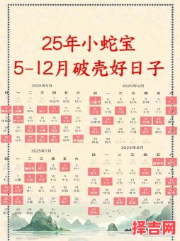 2025年属蛇男结婚吉日 2025年11月属蛇男适宜结婚吉日查询-第1张图片 2025年属蛇男结婚吉日 2025年11月属蛇男适宜结婚吉日查询-第1张图片