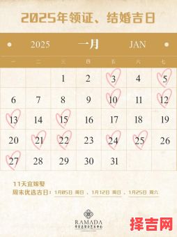 2025年10月结婚吉日查询 2025年10月结婚黄道吉日一览-第1张图片 2025年10月结婚吉日查询 2025年10月结婚黄道吉日一览-第1张图片