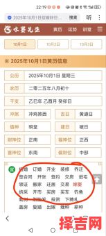 2025年10月新房入宅吉日 2025年10月新房进房吉日查询-第1张图片 2025年10月新房入宅吉日 2025年10月新房进房吉日查询-第1张图片
