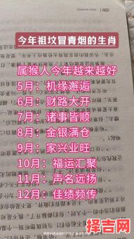 2025年11月属猴男结婚吉日吉时 2025年11月属猴男适合结婚吉日精选-第1张图片 2025年11月属猴男结婚吉日吉时 2025年11月属猴男适合结婚吉日精选-第1张图片