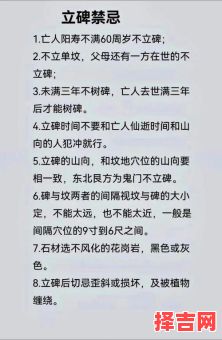 2025年11月做生坟的吉日 2025年11月适合建生坟的吉日有哪些-第1张图片 2025年11月做生坟的吉日 2025年11月适合建生坟的吉日有哪些-第1张图片