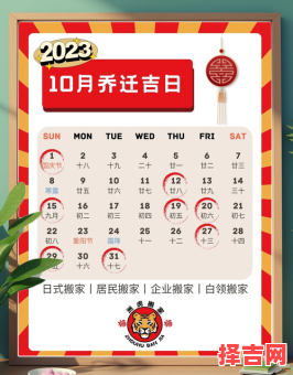 2025年10月属羊搬家吉日查询 2025年11月属羊适合搬家的黄道吉日有哪些-第1张图片 2025年10月属羊搬家吉日查询 2025年11月属羊适合搬家的黄道吉日有哪些-第1张图片