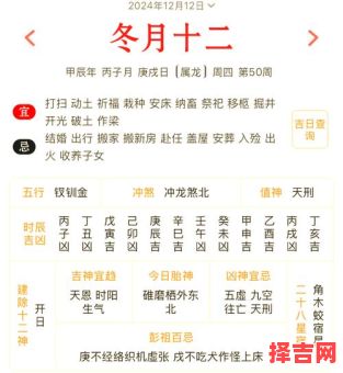 2025年12月新房入宅吉日 2025年12月入住新房黄历吉日查询-第1张图片 2025年12月新房入宅吉日 2025年12月入住新房黄历吉日查询-第1张图片