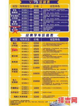 2025年10月驾校报名学车吉日 2025年10月几号适合去驾校学车的好日子-第1张图片 2025年10月驾校报名学车吉日 2025年10月几号适合去驾校学车的好日子-第1张图片