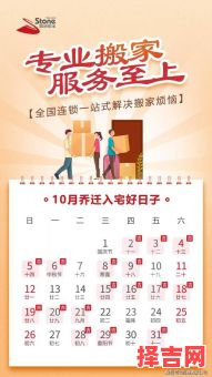 2025年11月搬家黄道吉日 2025年10月适合搬家的黄道吉日查询-第1张图片 2025年11月搬家黄道吉日 2025年10月适合搬家的黄道吉日查询-第1张图片