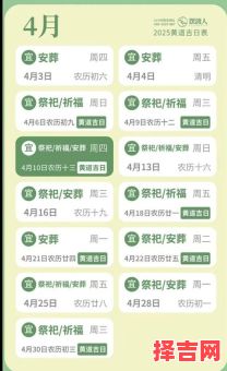 2025年10月黄道吉日查询 2025年10月老黄历黄道吉日一览-第1张图片 2025年10月黄道吉日查询 2025年10月老黄历黄道吉日一览-第1张图片