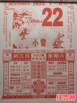2025年11月老黄历入土吉日查询 2025年11月适合入土的黄道吉日有哪些-第1张图片 2025年11月老黄历入土吉日查询 2025年11月适合入土的黄道吉日有哪些-第1张图片