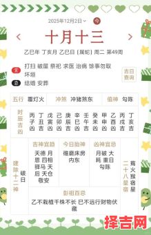 2025年12月安床黄道吉日查询 2025年12月适合安床的吉日有哪些-第1张图片 2025年12月安床黄道吉日查询 2025年12月适合安床的吉日有哪些-第1张图片