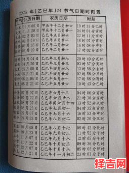 2025年10月老人过寿吉日查询 2025年10月过寿黄道吉日有哪些-第1张图片 2025年10月老人过寿吉日查询 2025年10月过寿黄道吉日有哪些-第1张图片