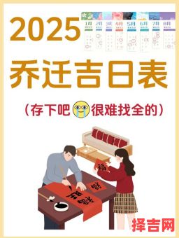 2025年12月迁房吉日推荐 2025年12月搬家入住吉日查询-第1张图片 2025年12月迁房吉日推荐 2025年12月搬家入住吉日查询-第1张图片