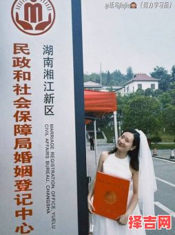 2025年10月领结婚证吉日查询 2025年10月适合领证的好日子有哪些-第1张图片 2025年10月领结婚证吉日查询 2025年10月适合领证的好日子有哪些-第1张图片