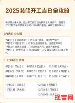 2025年10月拆墙吉日 2025年10月拆墙黄道吉日查询-第1张图片 2025年10月拆墙吉日 2025年10月拆墙黄道吉日查询-第1张图片