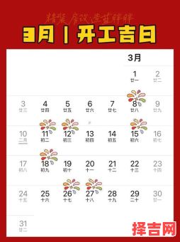 2025年10月扒房黄道吉日 2025年11月扒房吉日查询2025年12月哪天适合动工-第1张图片 2025年10月扒房黄道吉日 2025年11月扒房吉日查询2025年12月哪天适合动工-第1张图片