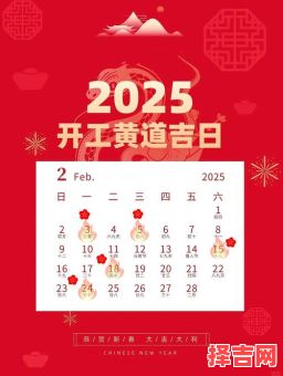 2025年10月农历黄历吉日查询 2025年10月适宜嫁娶开业吉日有哪些-第1张图片 2025年10月农历黄历吉日查询 2025年10月适宜嫁娶开业吉日有哪些-第1张图片