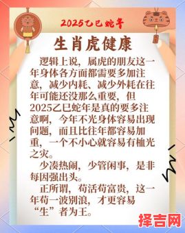 2025年属虎人11月宜行吉日 2025年11月属虎者黄道吉日有哪些-第1张图片 2025年属虎人11月宜行吉日 2025年11月属虎者黄道吉日有哪些-第1张图片