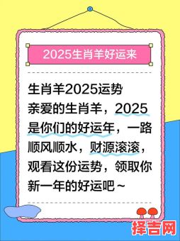属羊提车吉日2025年11月 2025年11月属羊提车吉日推荐-第1张图片 属羊提车吉日2025年11月 2025年11月属羊提车吉日推荐-第1张图片