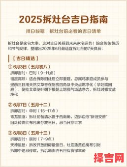 2025年11月起灶吉日查询 2025年11月厨房灶台安装吉日推荐-第1张图片 2025年11月起灶吉日查询 2025年11月厨房灶台安装吉日推荐-第1张图片