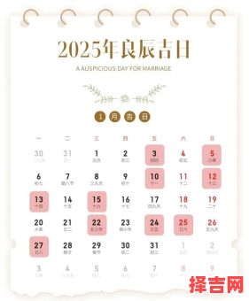 2025年12月5日黄道吉日查询 2025年12月适合办事的好日子-第1张图片