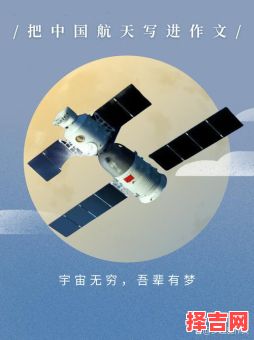 神州五号是什么生肖?神舟5号打一动物-第1张图片 神州五号是什么生肖?神舟5号打一动物-第1张图片