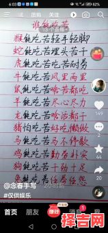 买球针是什么生肖？欲钱买球针正确答案动物-第1张图片