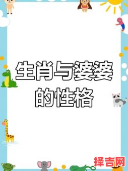 婆媳关系是什么生肖？婆媳关系叫什么-第1张图片