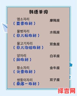 韩国十二生肖是什么？韩国有属相的说法吗-第1张图片